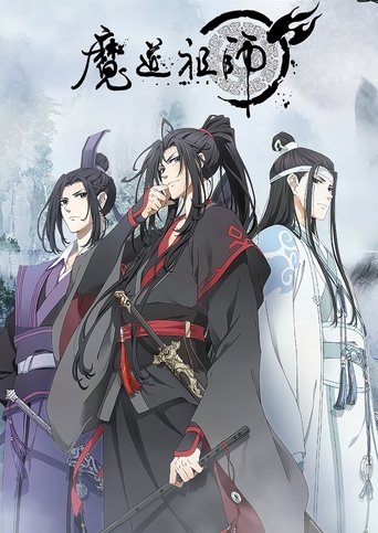 魔道祖師海報