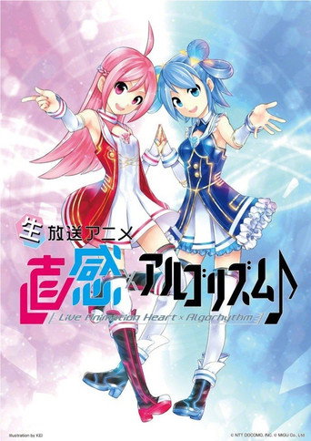 麟&犀×AI韻律♪海報