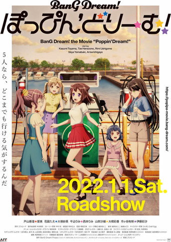 劇場版 BanG Dream! Poppin'Dream!海報