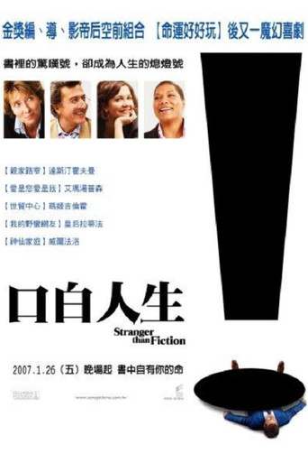 口白人生海報