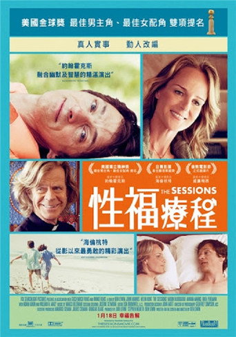性福療程海報