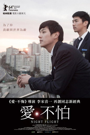愛,不怕海報