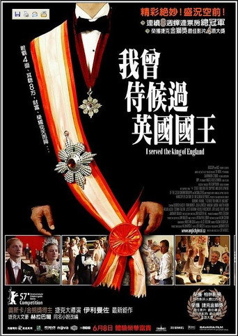 我曾侍候過英國國王海報