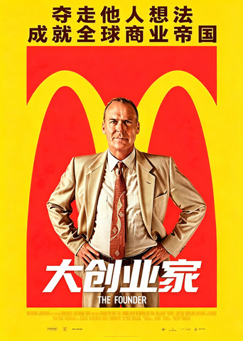 速食遊戲海報