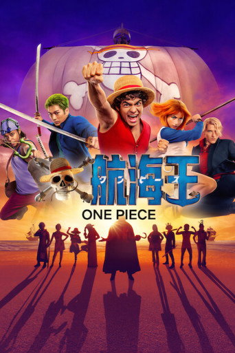 航海王海報