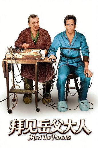 門當父不對海報