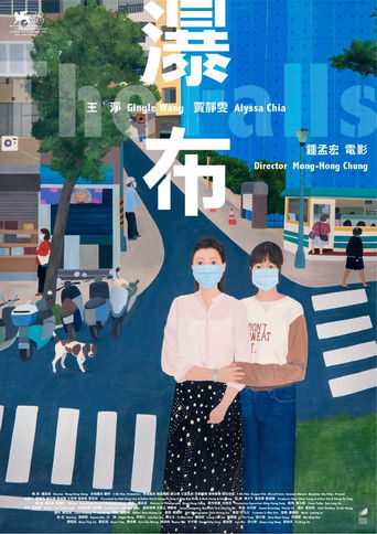 瀑布海報