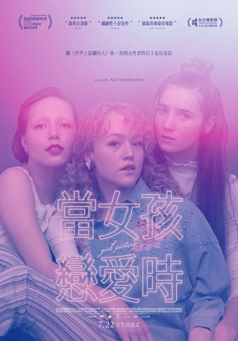 當女孩戀愛時海報