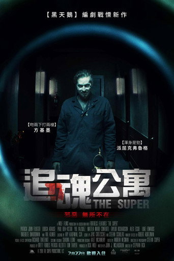 追魂公寓海報