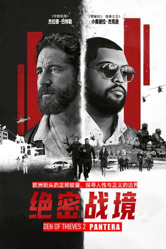 鑽石大劫案:極盜戰海報