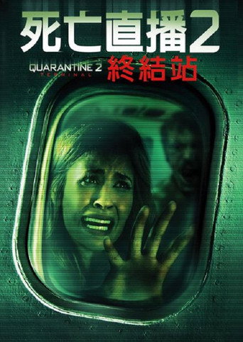 死亡直播2:終結站海報