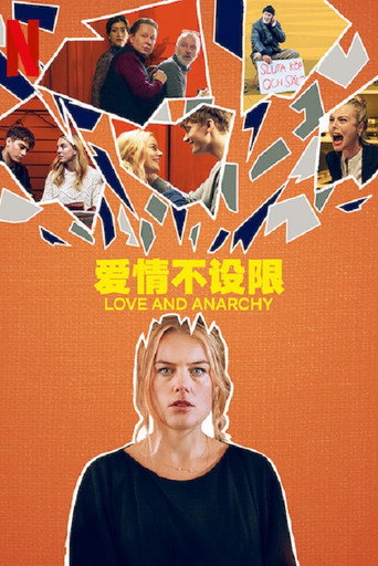 愛情不設限海報