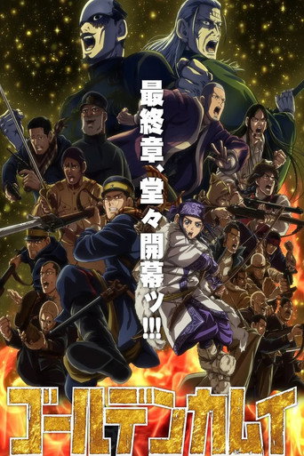 黃金神威 第 5 季海報