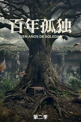 百年孤寂 第 2 季海報