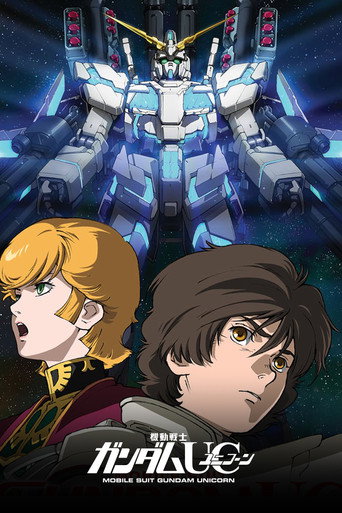 機動戰士鋼彈 UC海報
