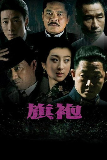 旗袍海報