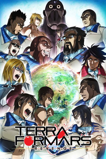 Terra Formars ~火星任務~ 火星異種 REVENGE海報
