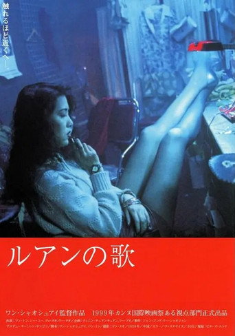 扁擔·姑娘海報