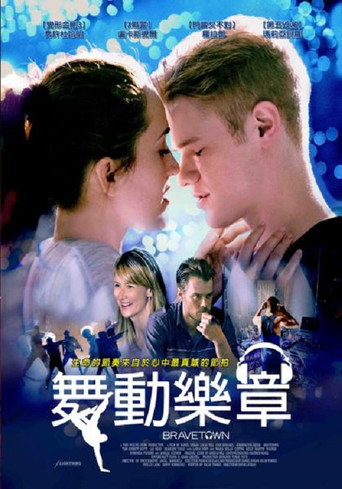 舞動樂章海報