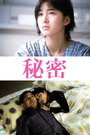 秘密海報
