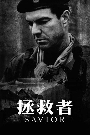 拯救者海報