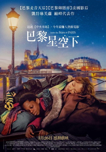 巴黎星空下海報