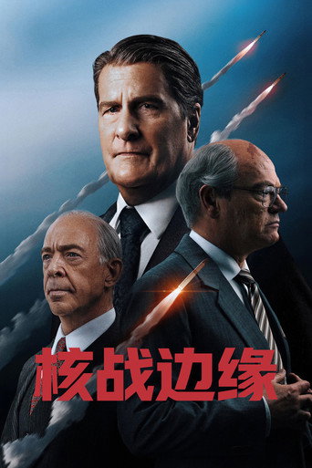 戰爭邊緣海報
