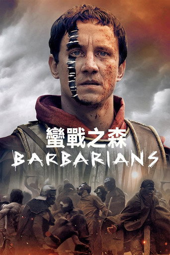 蠻戰之森海報