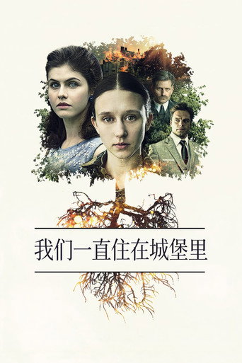 從此,我們過著幸福快樂的日子海報