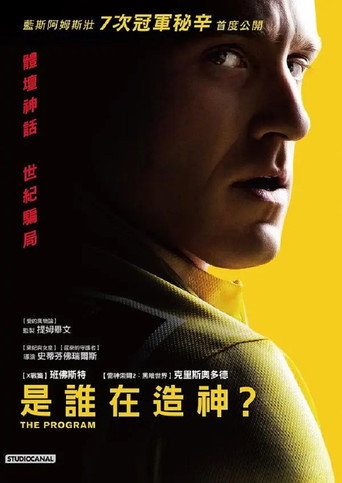 是誰在造神?海報
