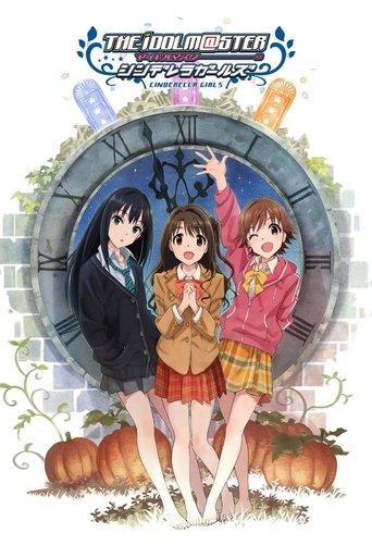 偶像大師 灰姑娘女孩海報
