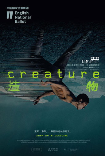 造物海報