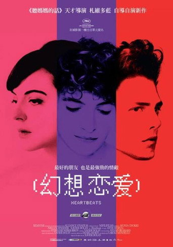 幻想戀愛海報