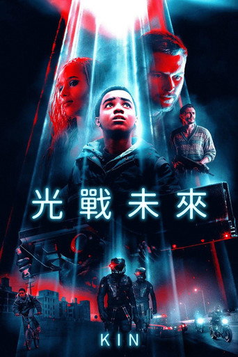 光戰未來海報