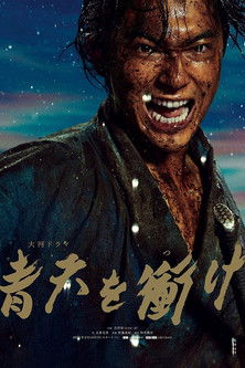 直衝青天海報