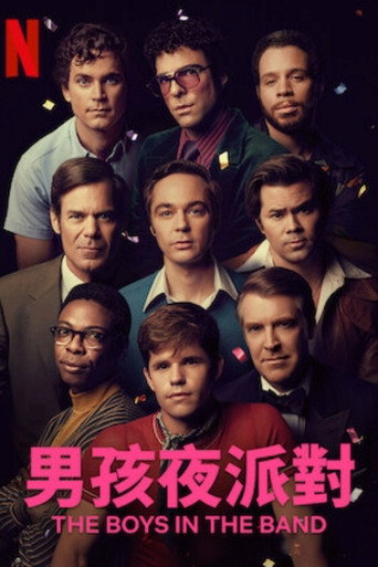 男孩夜派對海報