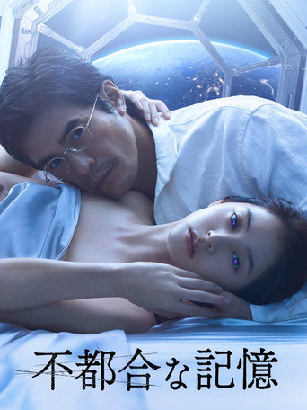 記憶版本海報