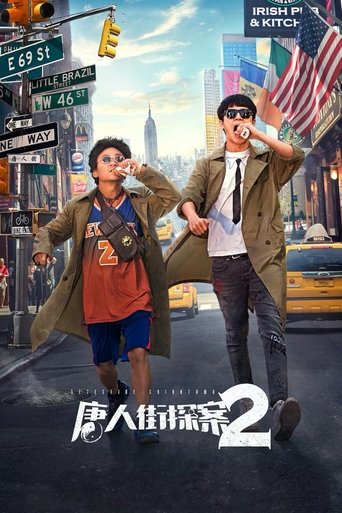 唐人街探案2海報