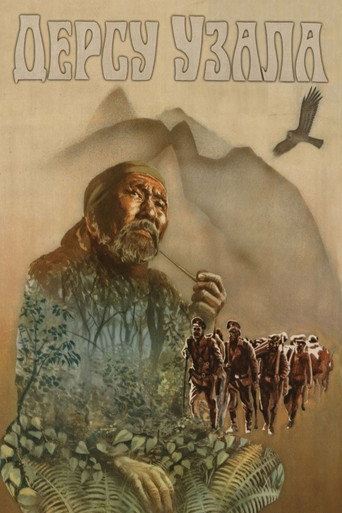 德蘇烏扎拉海報