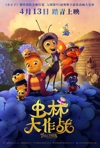 蟲林大作戰海報