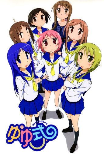 YUYU式海報