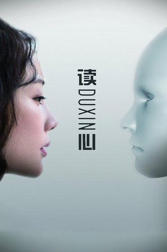 讀心海報