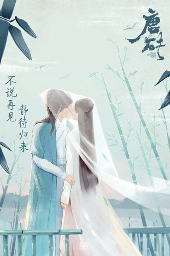 唐磚海報
