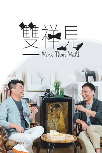 雙祥見海報