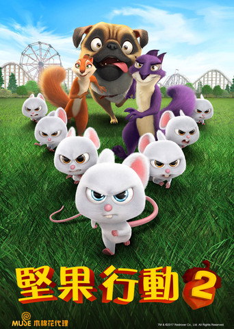 堅果行動2海報