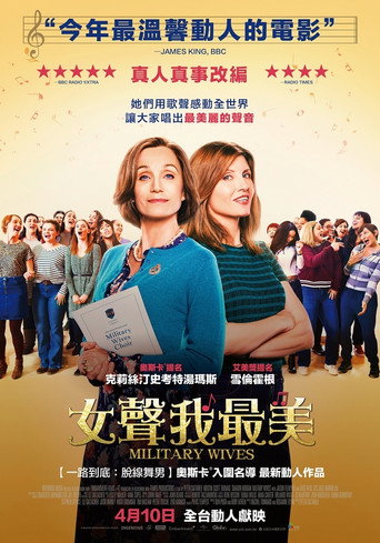 女聲我最美海報