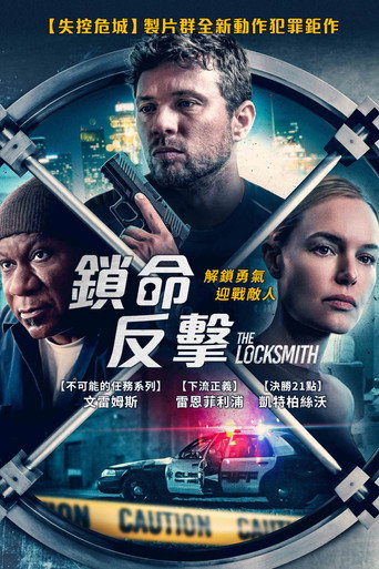 鎖命反擊海報