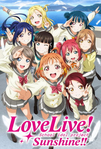 LoveLive! 陽光!! 第 2 季海報