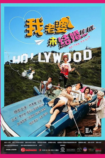 囧到洛杉磯之拜見奶奶大人海報