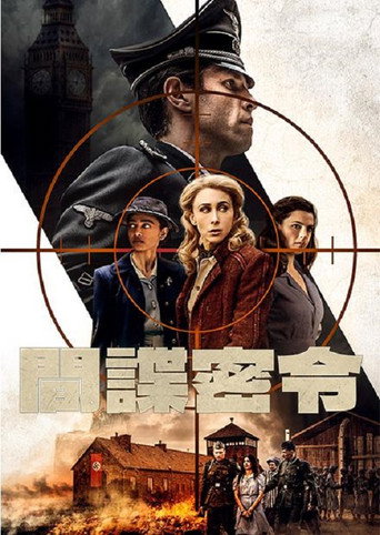 間諜密令海報